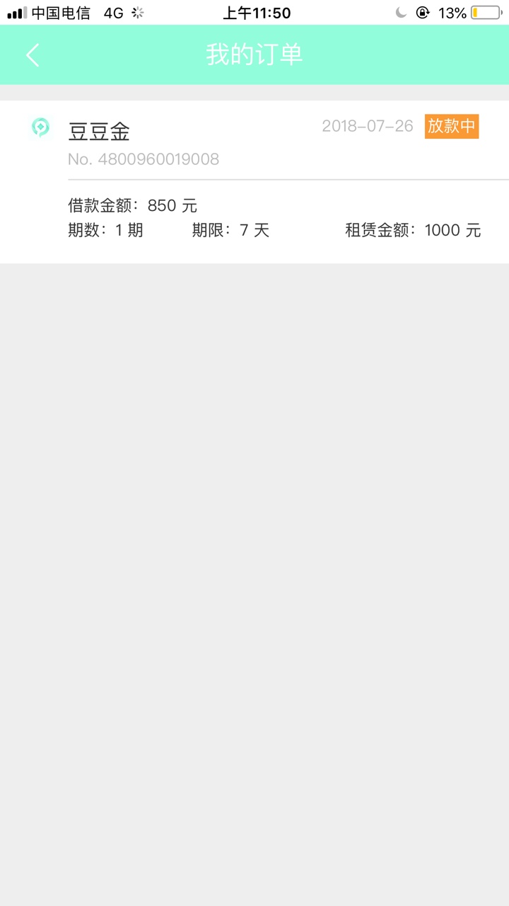 豆豆金下了，来的快下了看图～强制一周了，还能下




38 / 作者:1125QQ / 