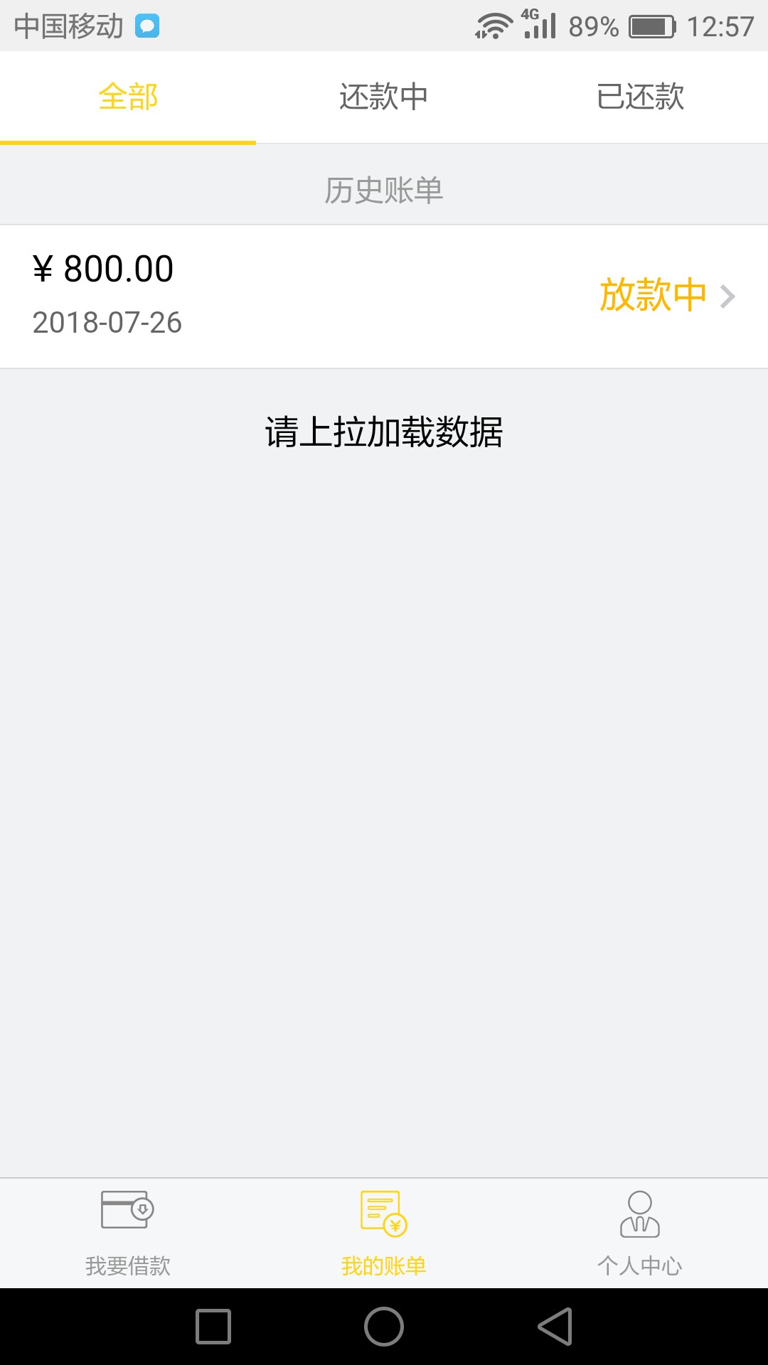应用宝下载信得多，里边的趣花呗下款500到账410，全程无回访，就是审核有点慢93 / 作者:15038093 / 