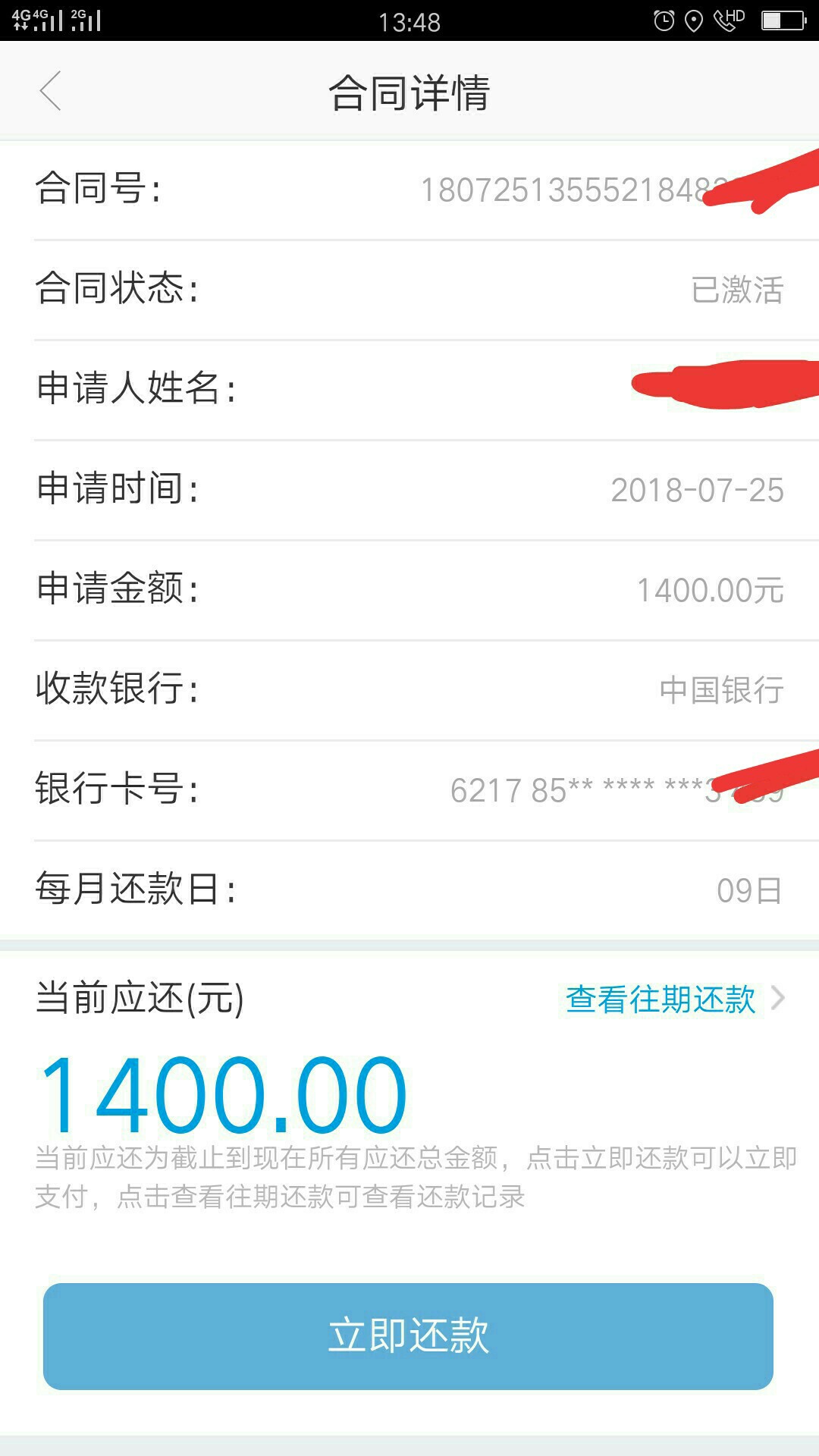 试水成功:小贷鱼，有折扣商城提现1400己到账，有需要老哥可以撸点生活费昨天93 / 作者:借贷混日子 / 