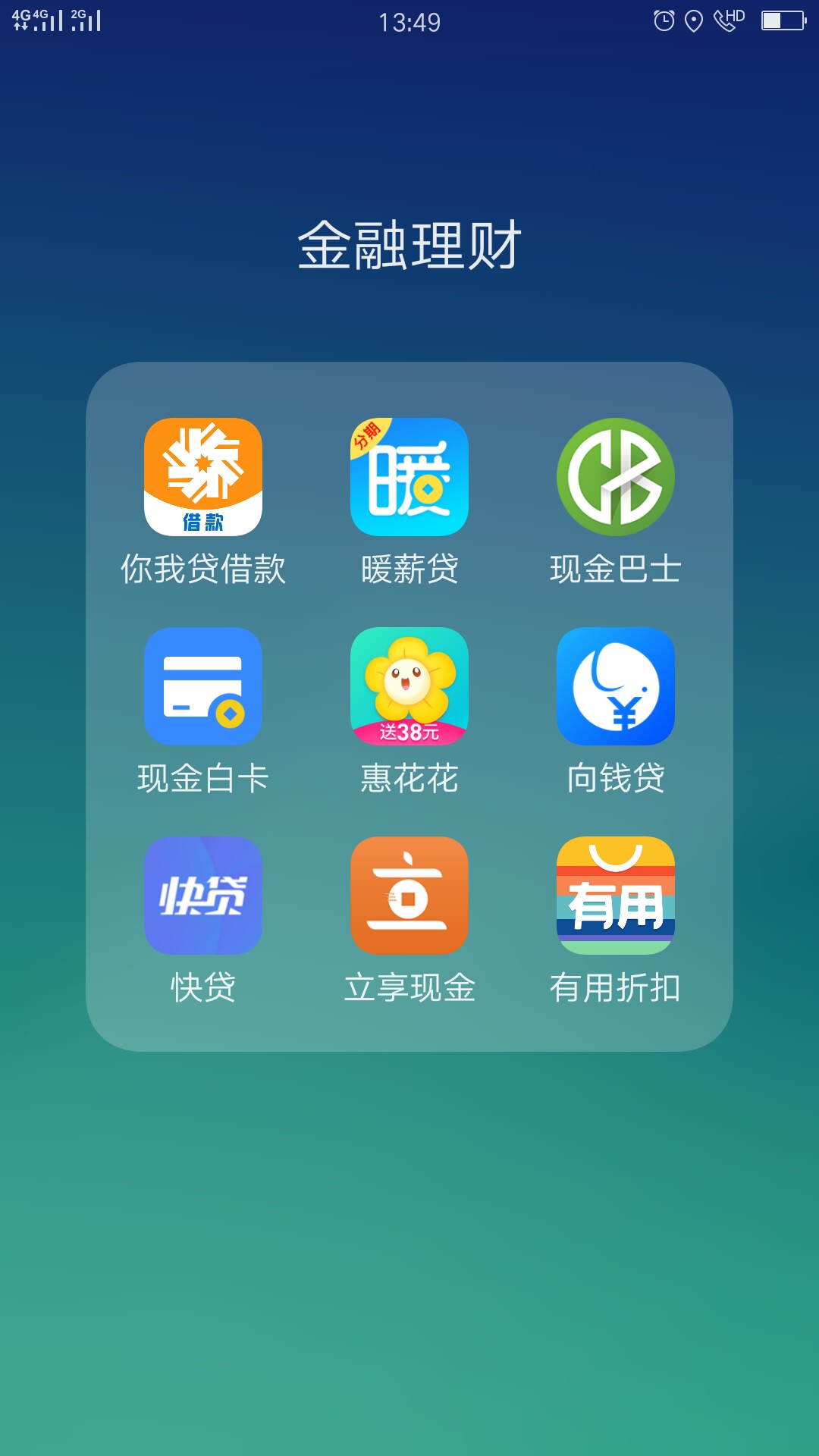 试水成功:小贷鱼，有折扣商城提现1400己到账，有需要老哥可以撸点生活费昨天98 / 作者:借贷混日子 / 
