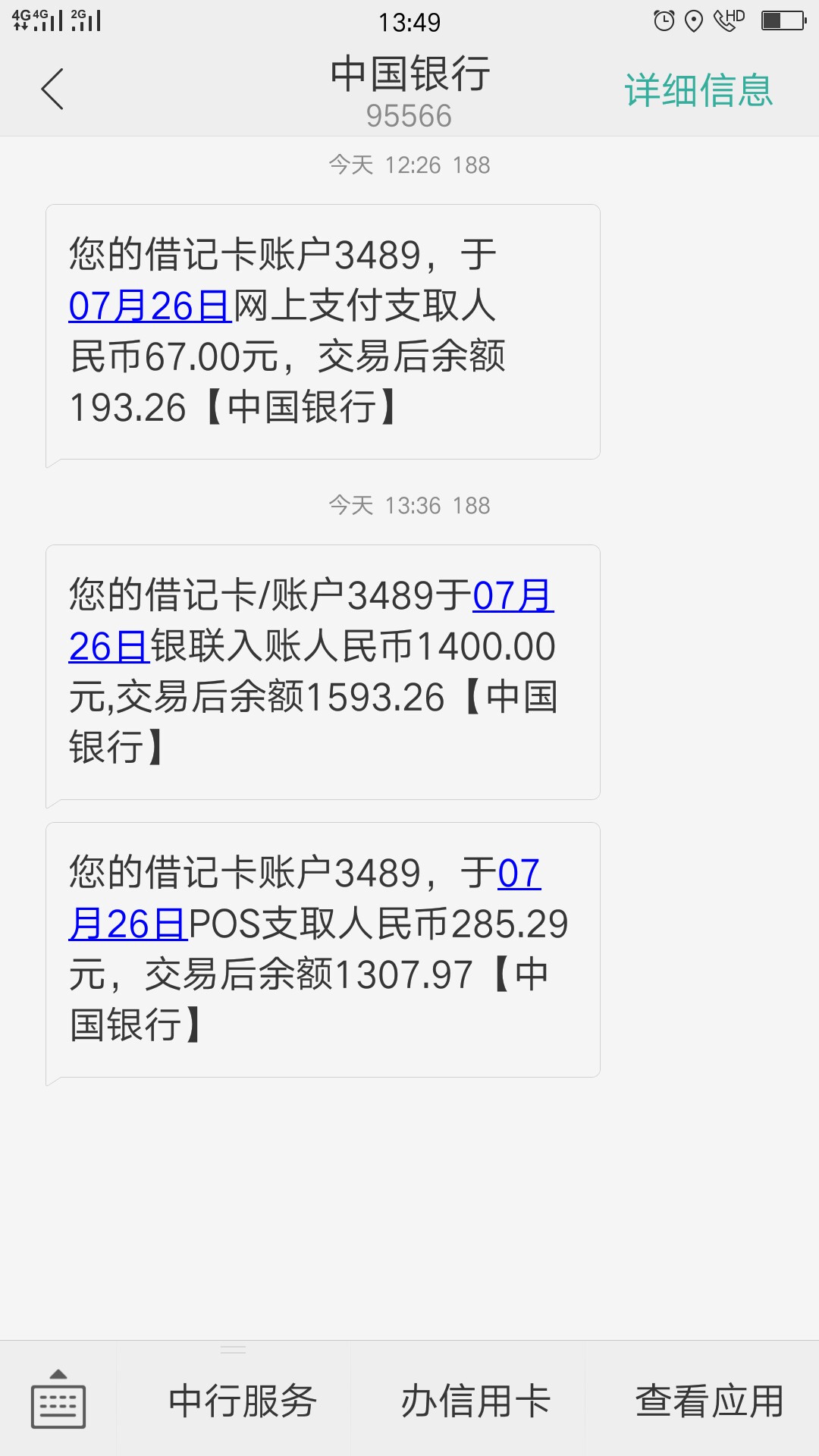 试水成功:小贷鱼，有折扣商城提现1400己到账，有需要老哥可以撸点生活费昨天8 / 作者:借贷混日子 / 