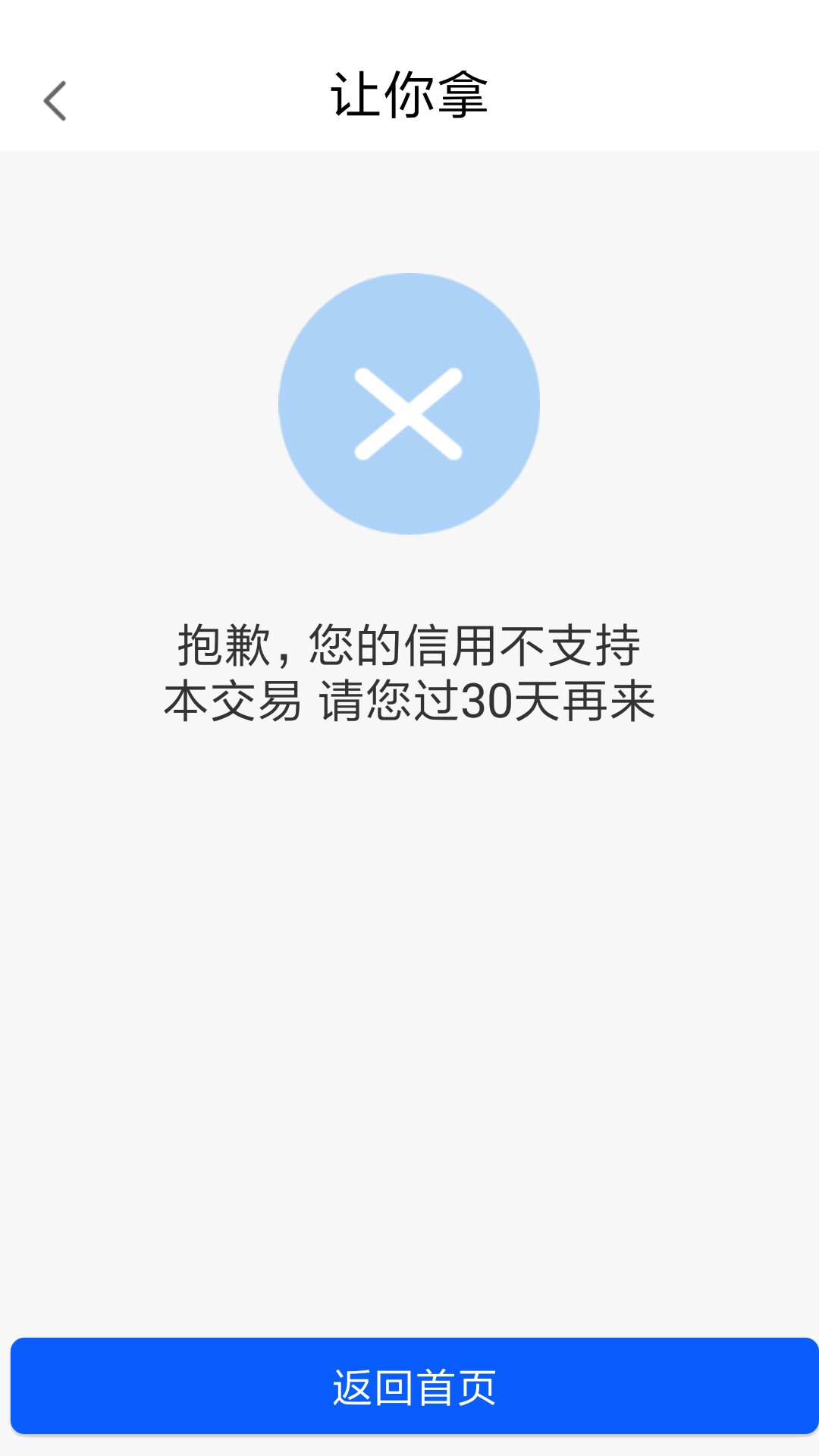 跟风成功，秒过秒到1000到800感谢老哥分享

93 / 作者:被雨淋湿de诺言 / 