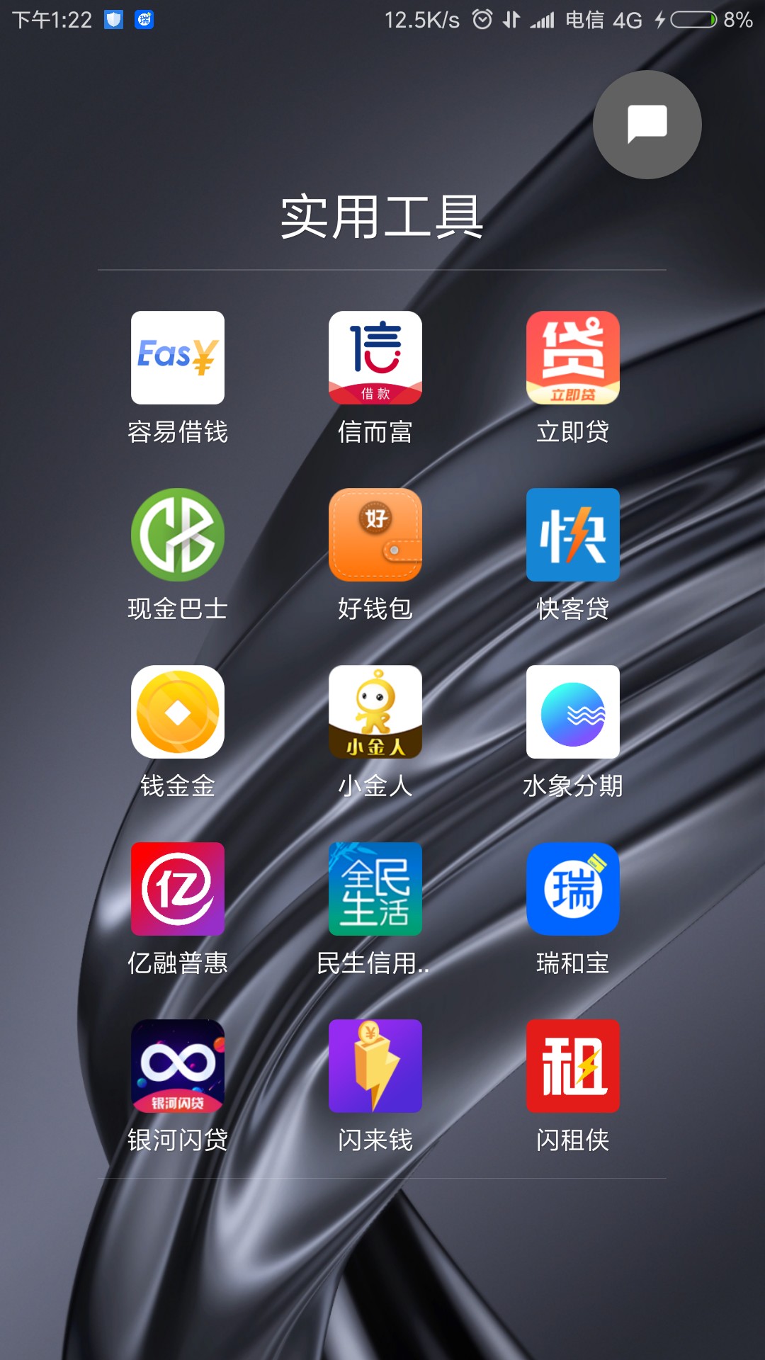 钱真多逾期一天就爆通讯录，这是我第一个转催收不是来求安慰，就是来吐吐槽，79 / 作者:求指教上岸 / 