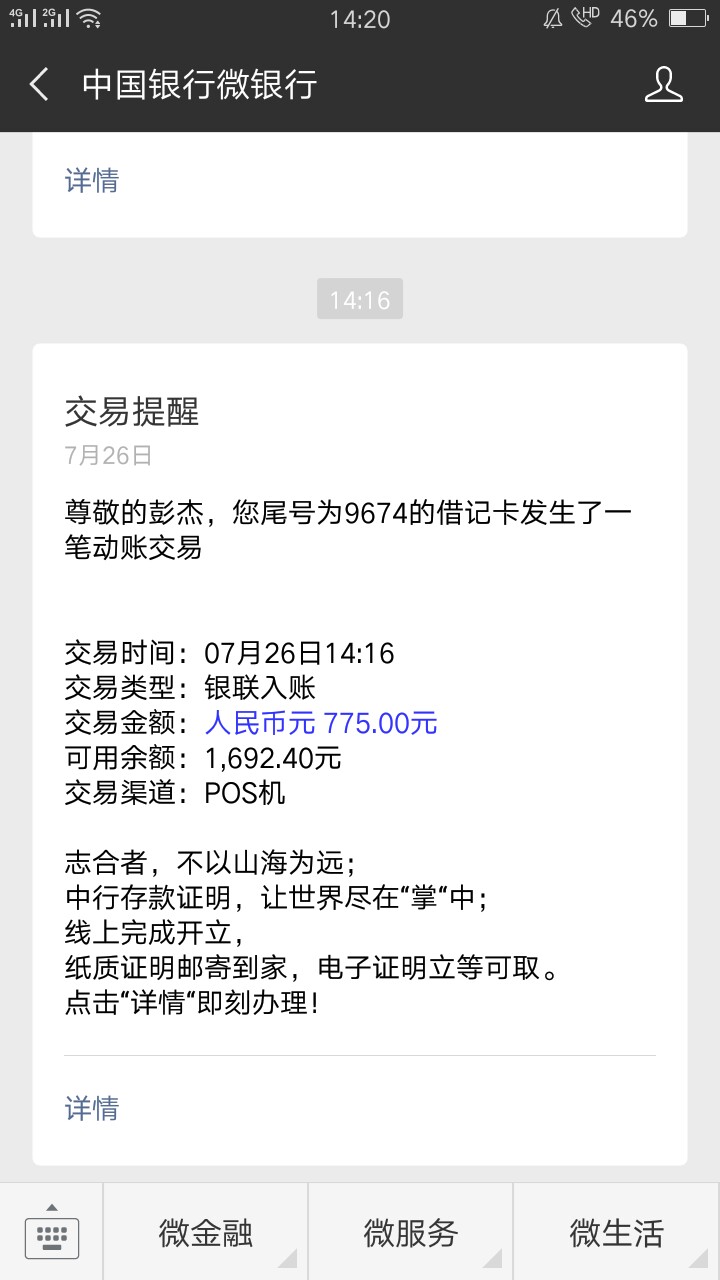 老哥们快上，六六钱包。六六钱包秒过无回访秒到，21天到账775还1000，入口我34 / 作者:挺有样呀 / 