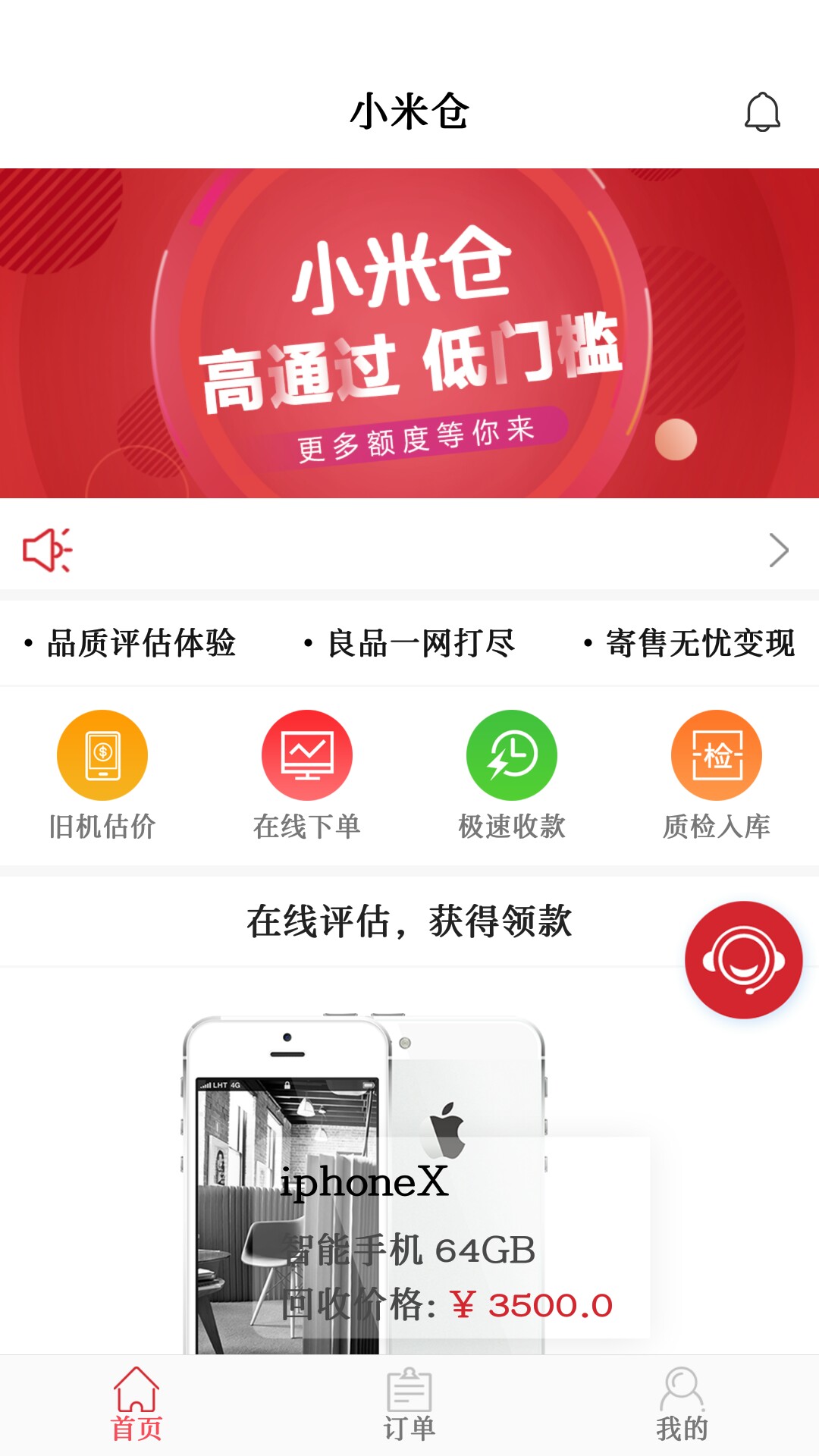 刚接回访，放款中，陕西电话，还有点良心

66 / 作者:浮云520 / 