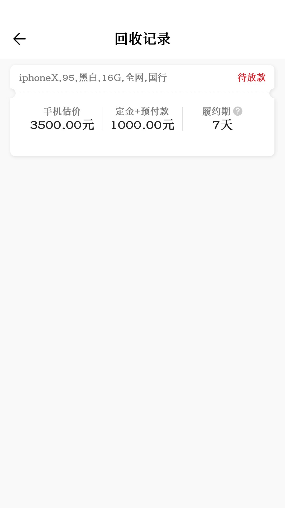 刚接回访，放款中，陕西电话，还有点良心

30 / 作者:浮云520 / 
