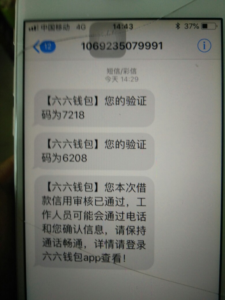 老哥们快上，六六钱包。六六钱包秒过无回访秒到，21天到账775还1000，入口我90 / 作者:撸起算球 / 