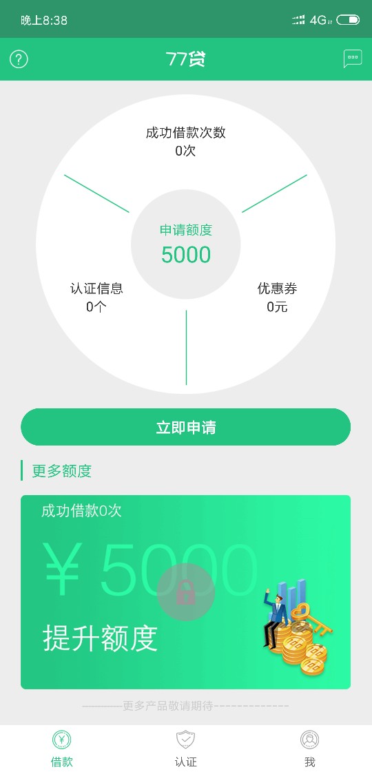 两个实测下款口子推荐   芝麻分600即可连撸93 / 作者:皮卡丘♪ / 