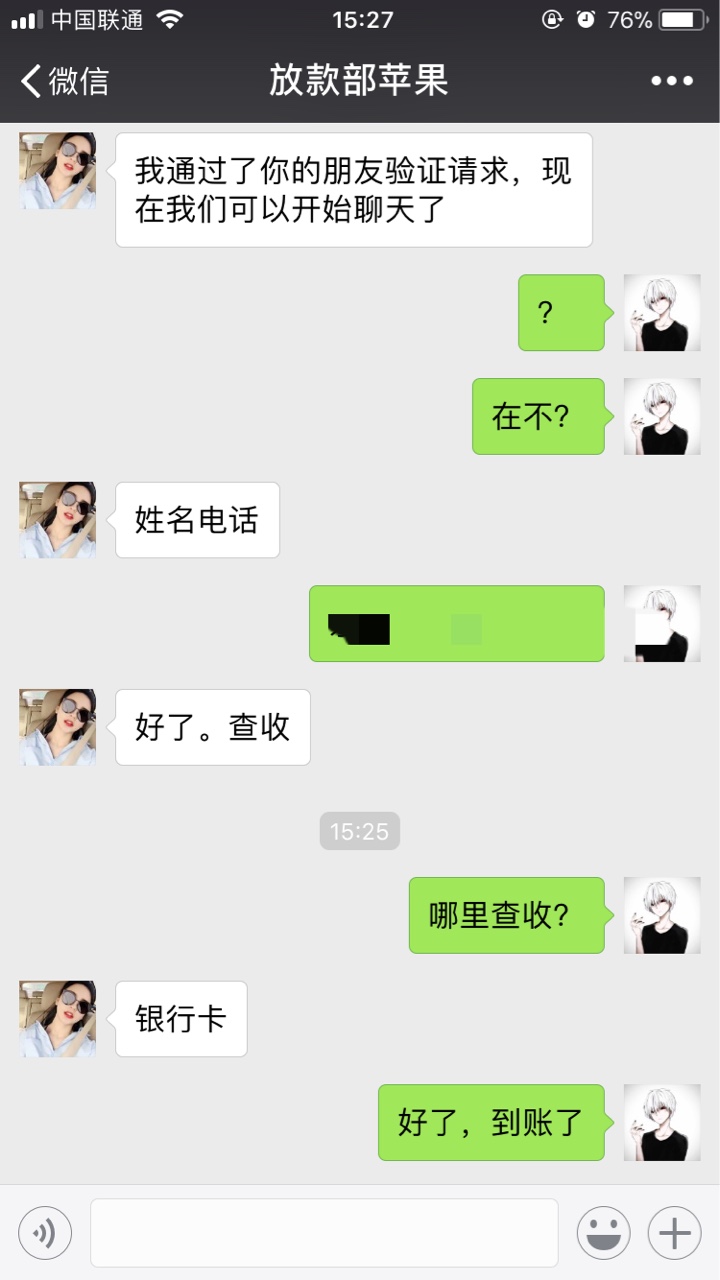 （请求加精）来的快！及时一天下款！！！超级高炮来的快
昨天下午申请
今天下1 / 作者:爸比- / 