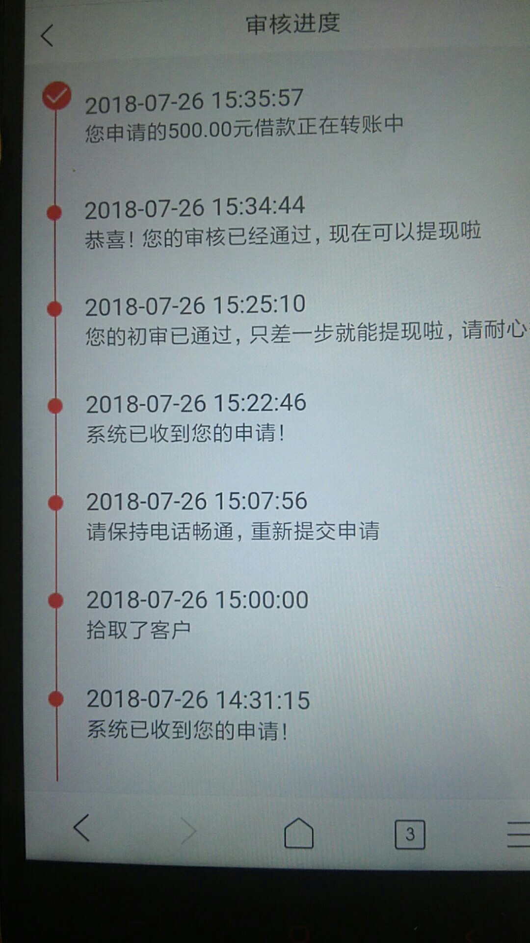 金宝元放款了感谢老哥分享上图有审核电话10天时间比七天4高炮好多了



59 / 作者:dhdjdn / 