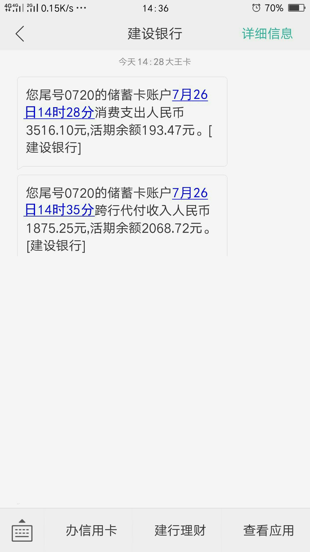 跟风金蝉子下款到账！不喜勿喷！有跟风金蝉子下款到账！不喜勿喷！有回访，要65 / 作者:87959869 / 