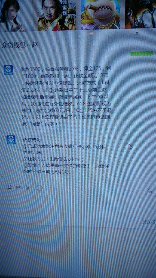 众贷钱包入口嘟嘟白卡，1000还1375，简单回访本人然后加微信，给你两个方案，91 / 作者:2魔man / 