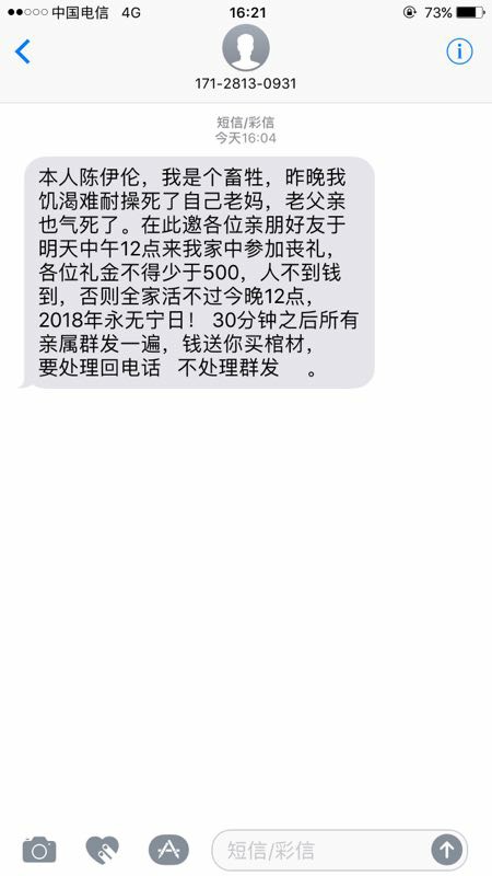 这是哪个平台的催收准备报警，求大神告知

98 / 作者:鸡腿疼 / 