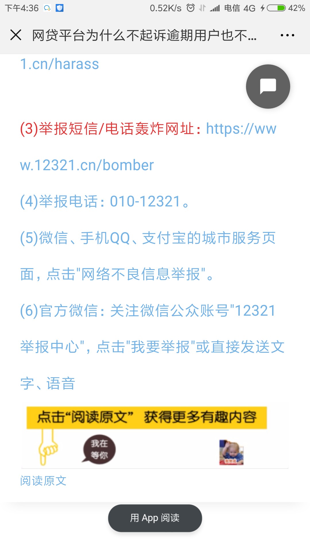 欠债还钱天经地义，不是我们不还，不是我们不还，是你们利用我们急用钱的心理89 / 作者:求指教上岸 / 