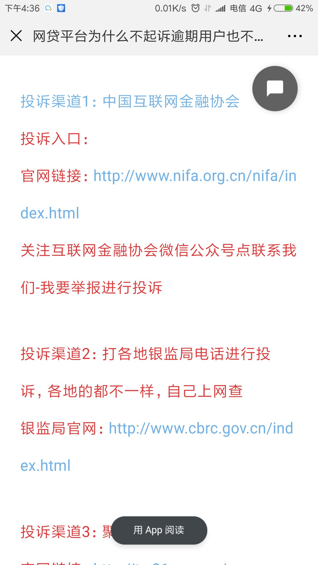 欠债还钱天经地义，不是我们不还，不是我们不还，是你们利用我们急用钱的心理91 / 作者:求指教上岸 / 