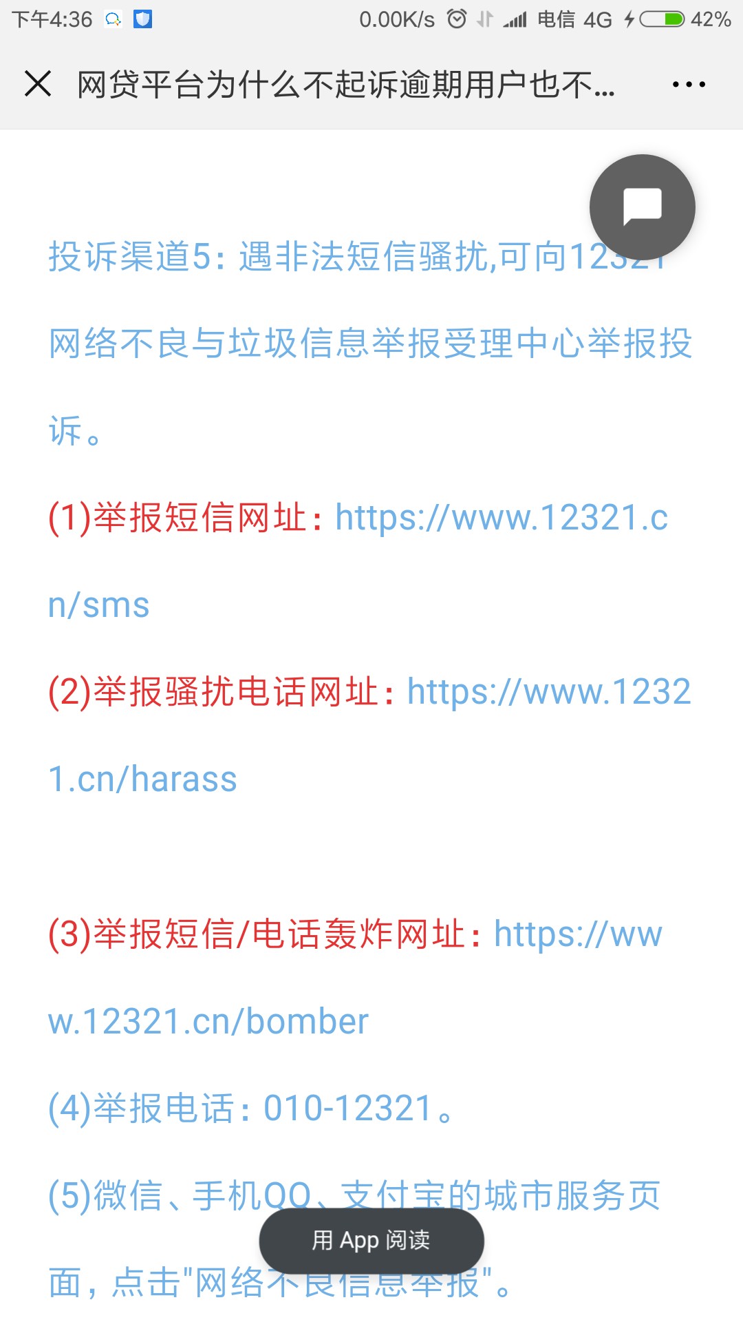 欠债还钱天经地义，不是我们不还，不是我们不还，是你们利用我们急用钱的心理90 / 作者:求指教上岸 / 