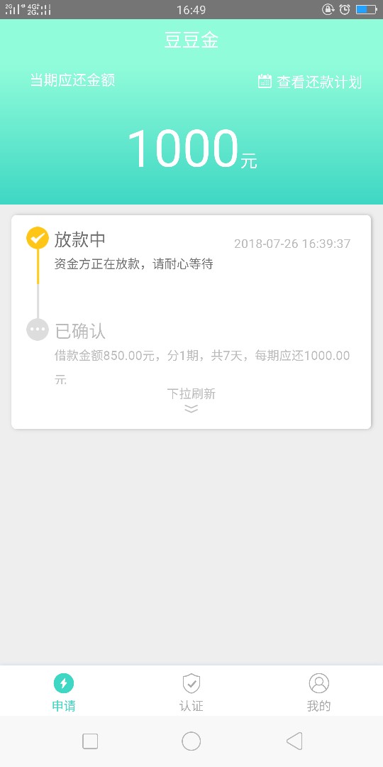 秒过，怕不怕个假口子吧

90 / 作者:蛋蛋的蛋蛋 / 