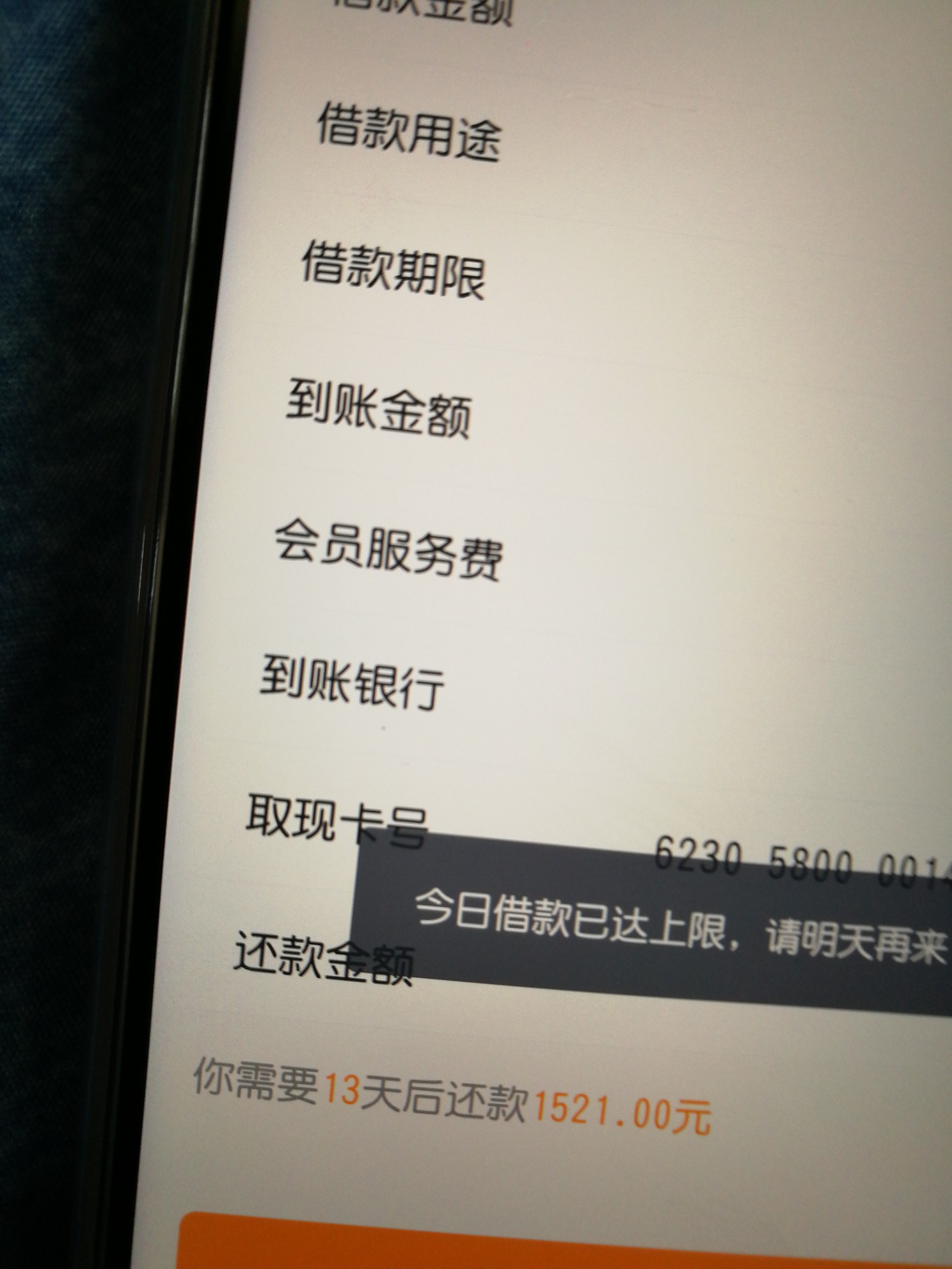 口子名称:金贝钱包借款时限:14口子名称:金贝钱包
借款时限:14天
机型:安卓手45 / 作者:husfhu / 