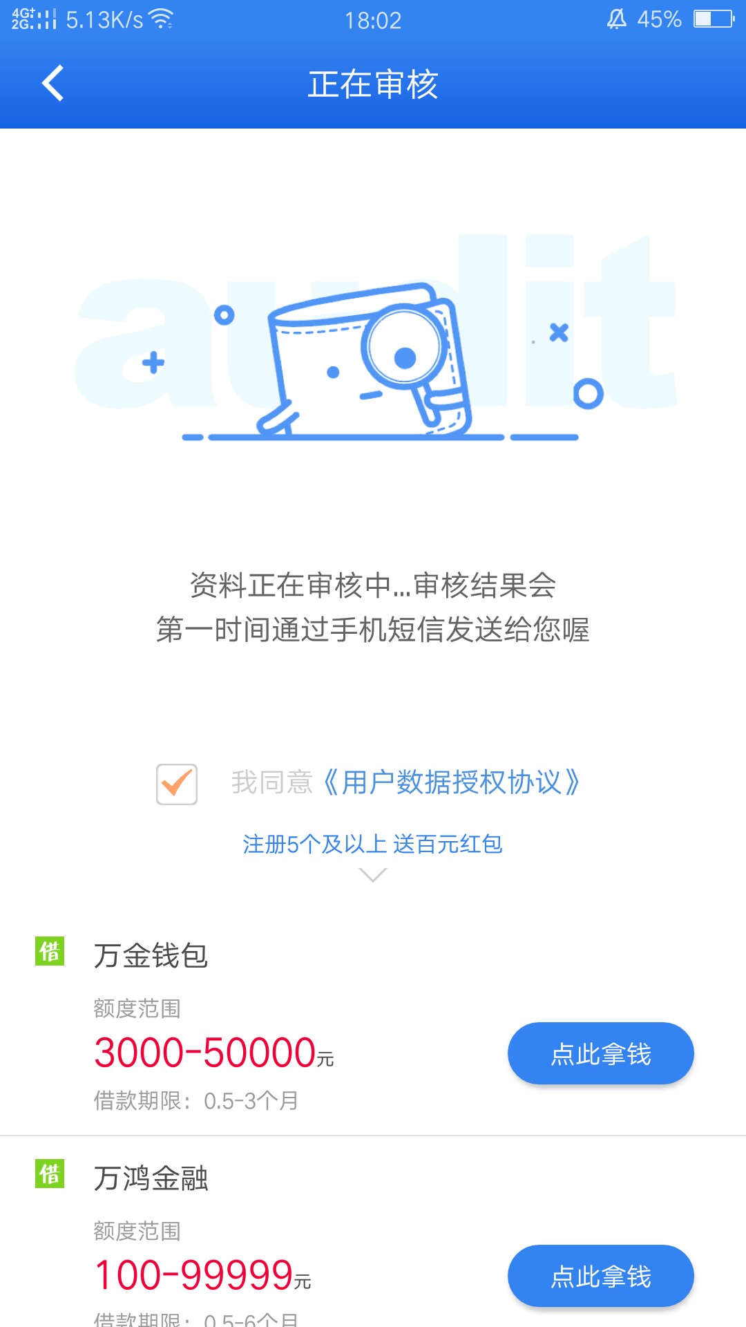 灵通钱包。狗分457不知道过不过，这个时候还回访吗？如题

93 / 作者:liu8141542 / 