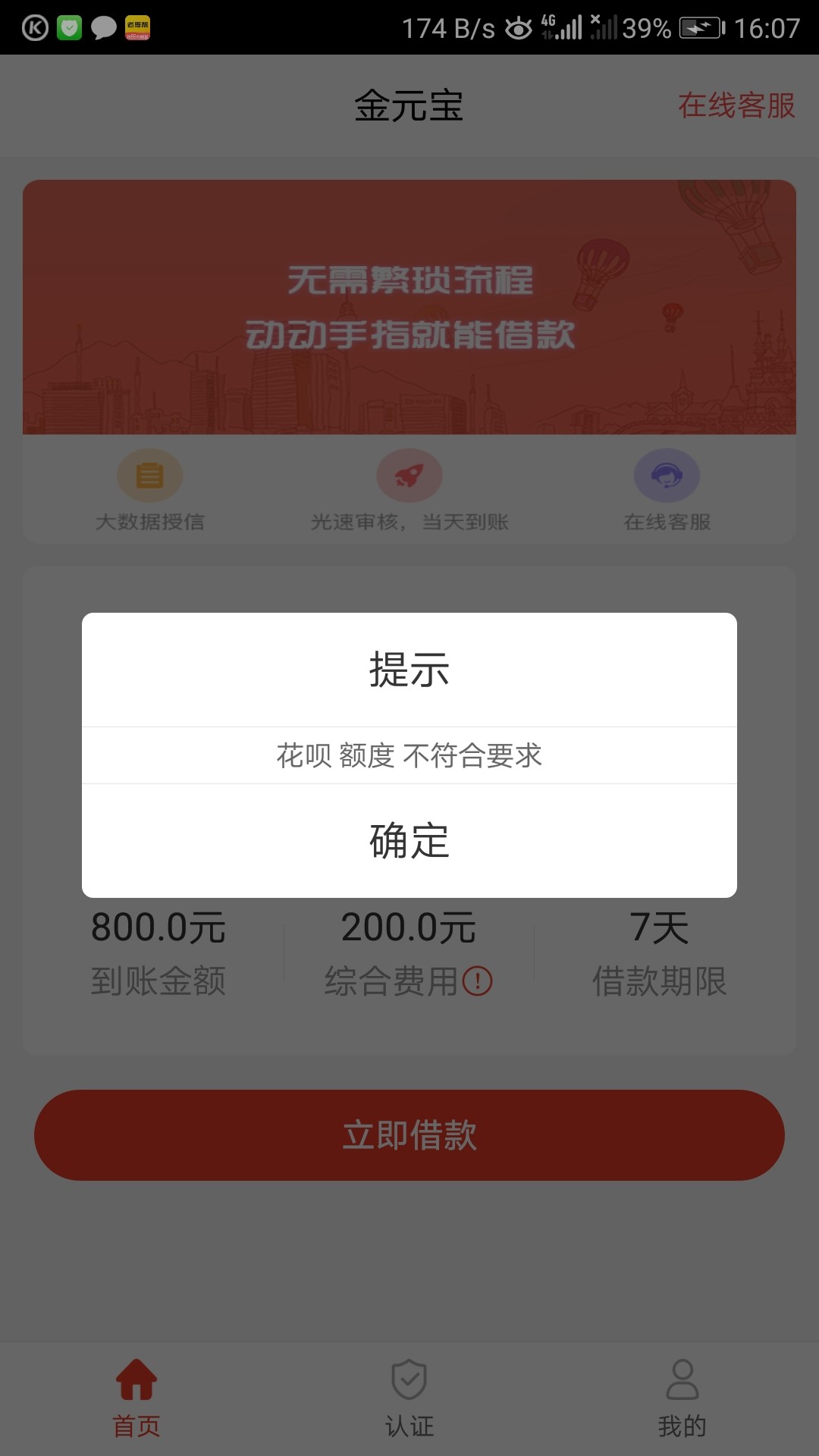 申请金元宝的都过来，我打入内部员申请金元宝的都过来，我打入内部员工了，他73 / 作者:我的眼泪掉下来 / 