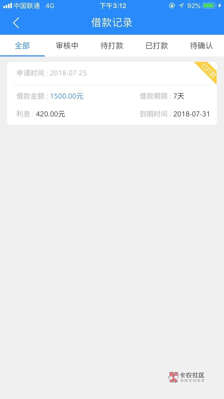 口子。爱转机。七天小高炮。稳妥拿口子。爱 