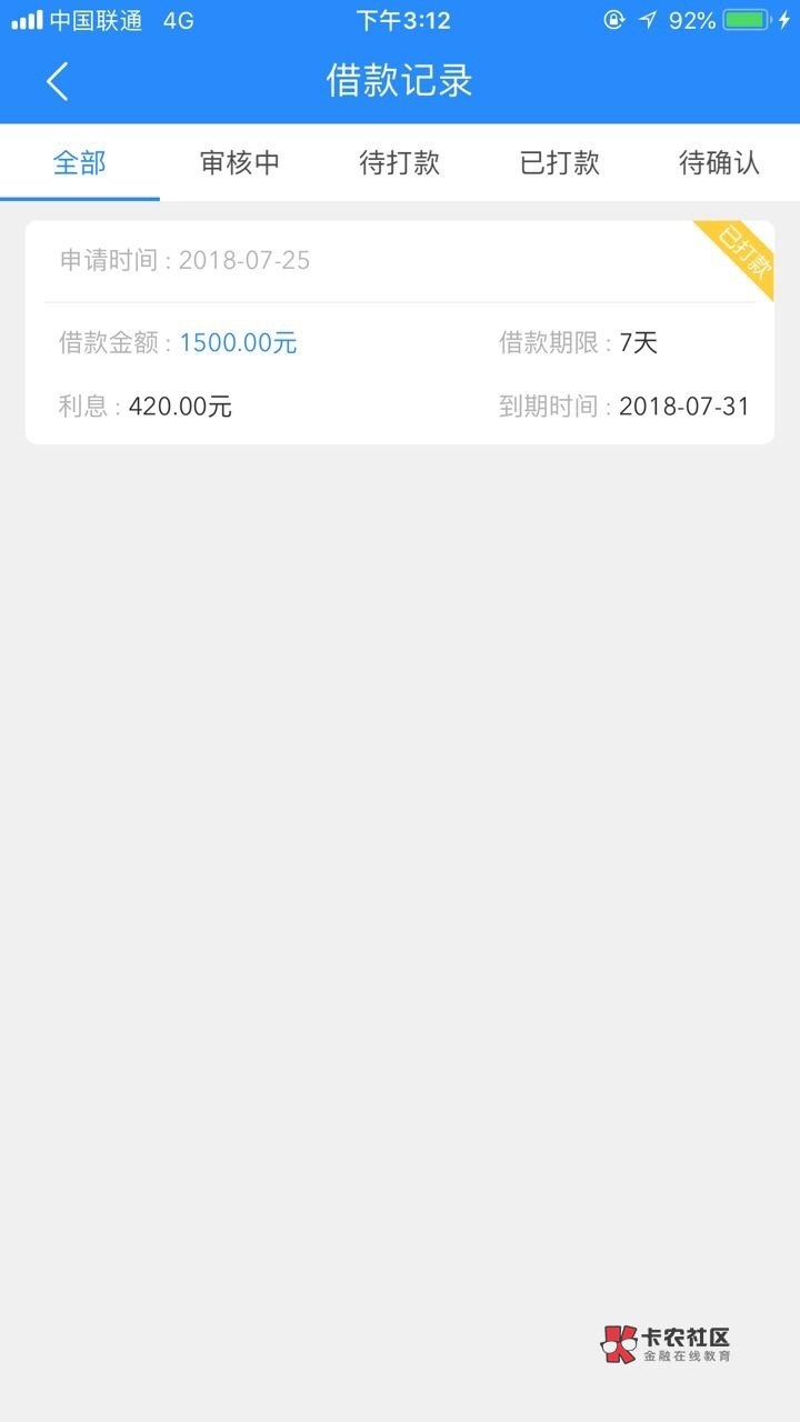 口子。爱转机。七天小高炮。稳妥拿口子。爱