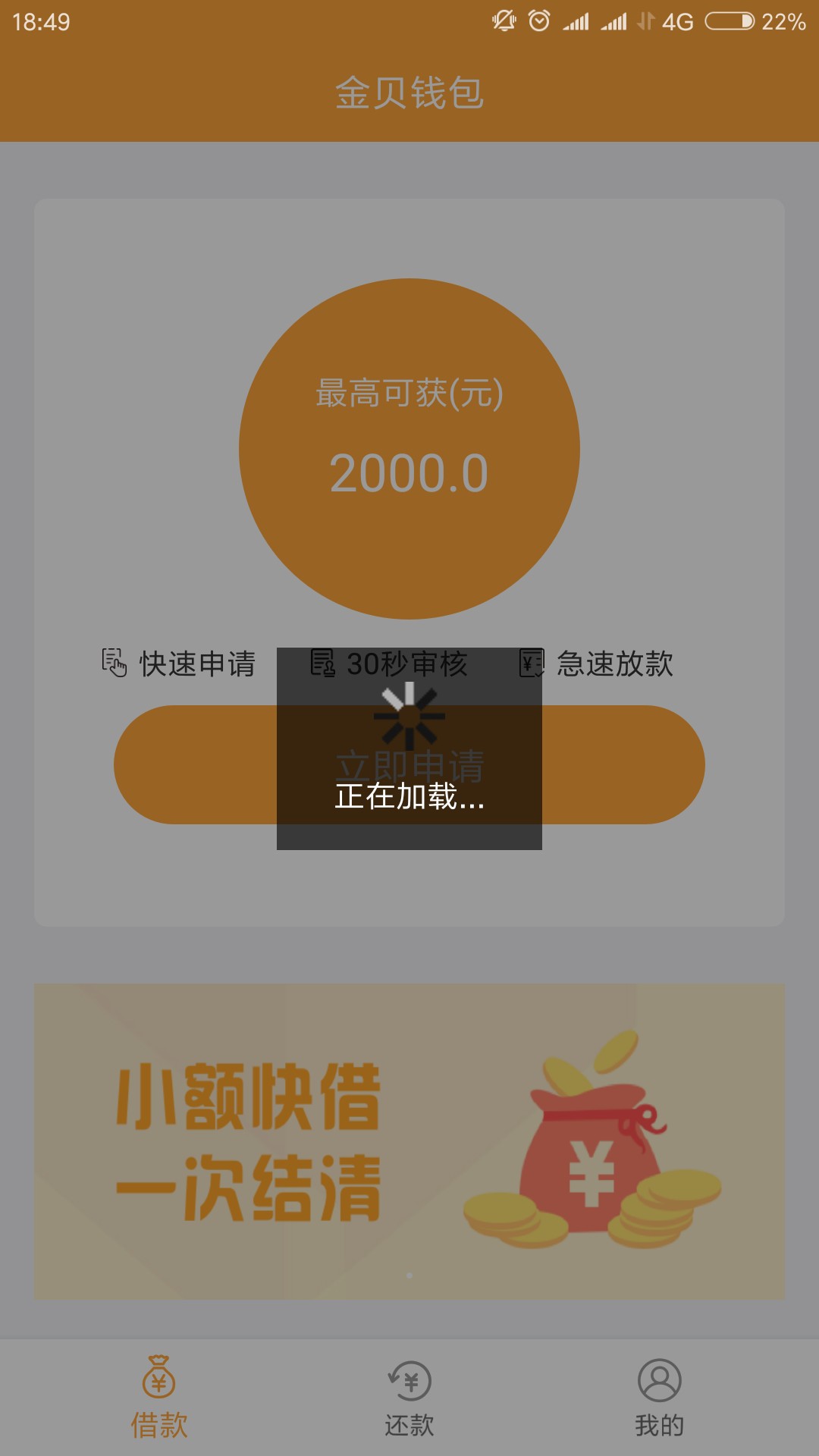 管理加精~口子名称:金贝钱包不用管理加精~  口子名称:金贝钱包   不用芝麻分26 / 作者:mcy314 / 