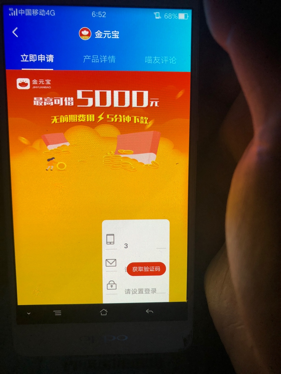 又下款了人口贷款管家!名:金元宝又下款了人口贷款管家!