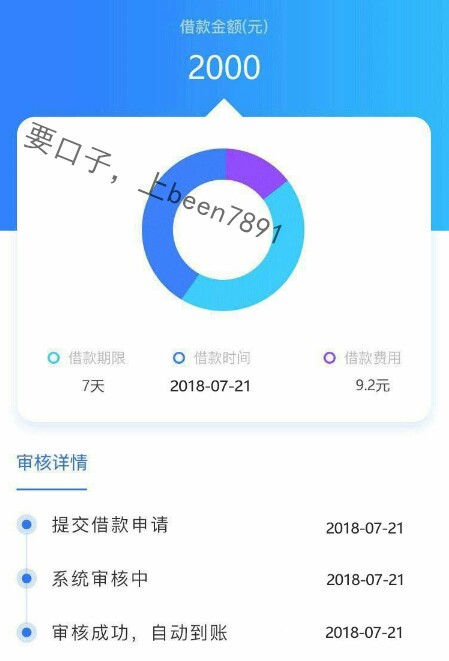 宜人贷今天还款日我晚上八点多还没事吧今天不断给我打电话，刚才还打，:)特么86 / 作者:房间开好 / 