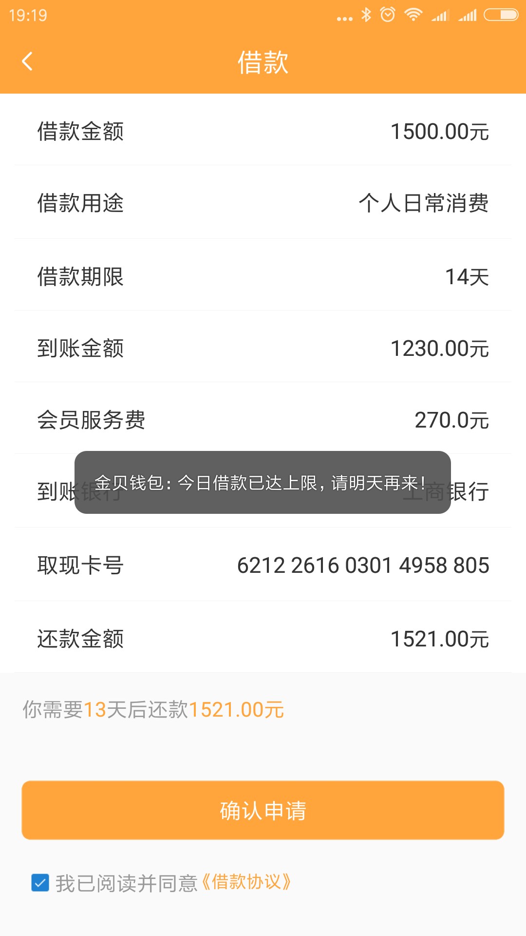 管理加精~口子名称:金贝钱包不用管理加精~  口子名称:金贝钱包   不用芝麻分42 / 作者:真不知道叫啥好 / 