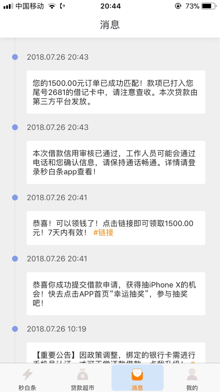 秒白条刚出黑屋    过了2200额度   申请了1500   看到初审通过一惊   然后到63 / 作者:人模狗样活着 / 
