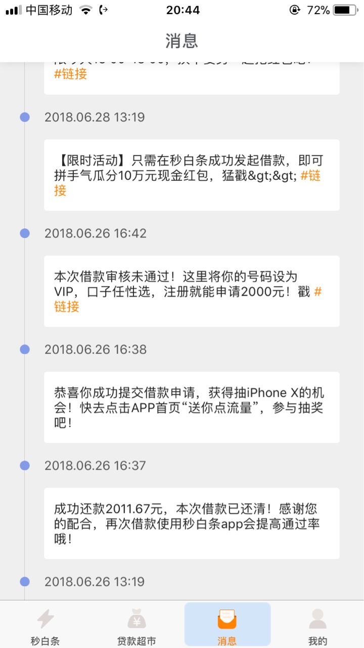 秒白条刚出黑屋    过了2200额度   申请了1500   看到初审通过一惊   然后到15 / 作者:人模狗样活着 / 