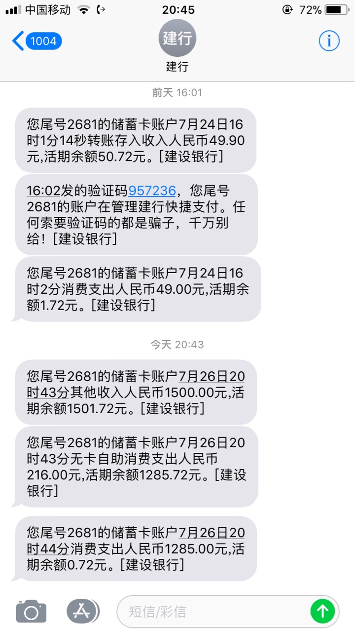秒白条刚出黑屋    过了2200额度   申请了1500   看到初审通过一惊   然后到59 / 作者:人模狗样活着 / 