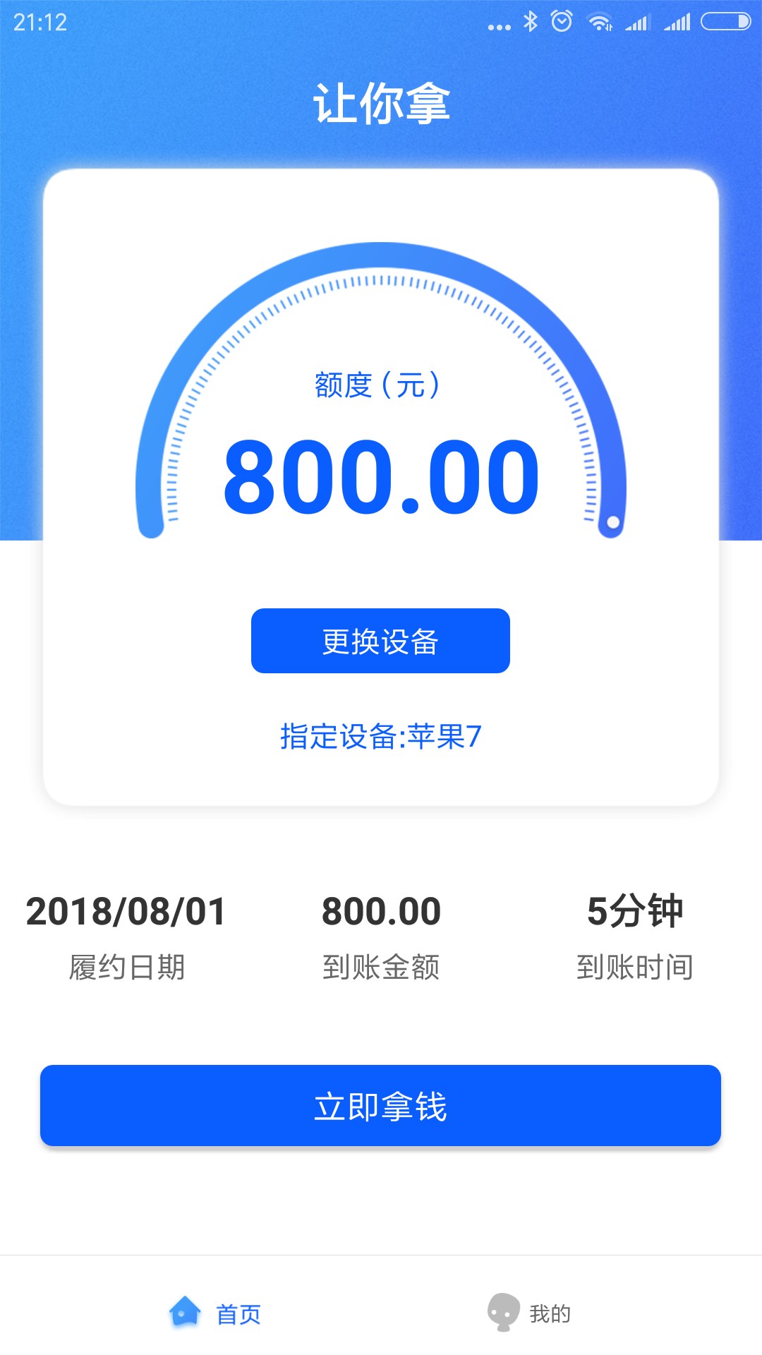 跟风让你拿，真正的秒过，工资啊，开心！！！我黑到发亮那种，强制八十多个口25 / 作者:真不知道叫啥好 / 