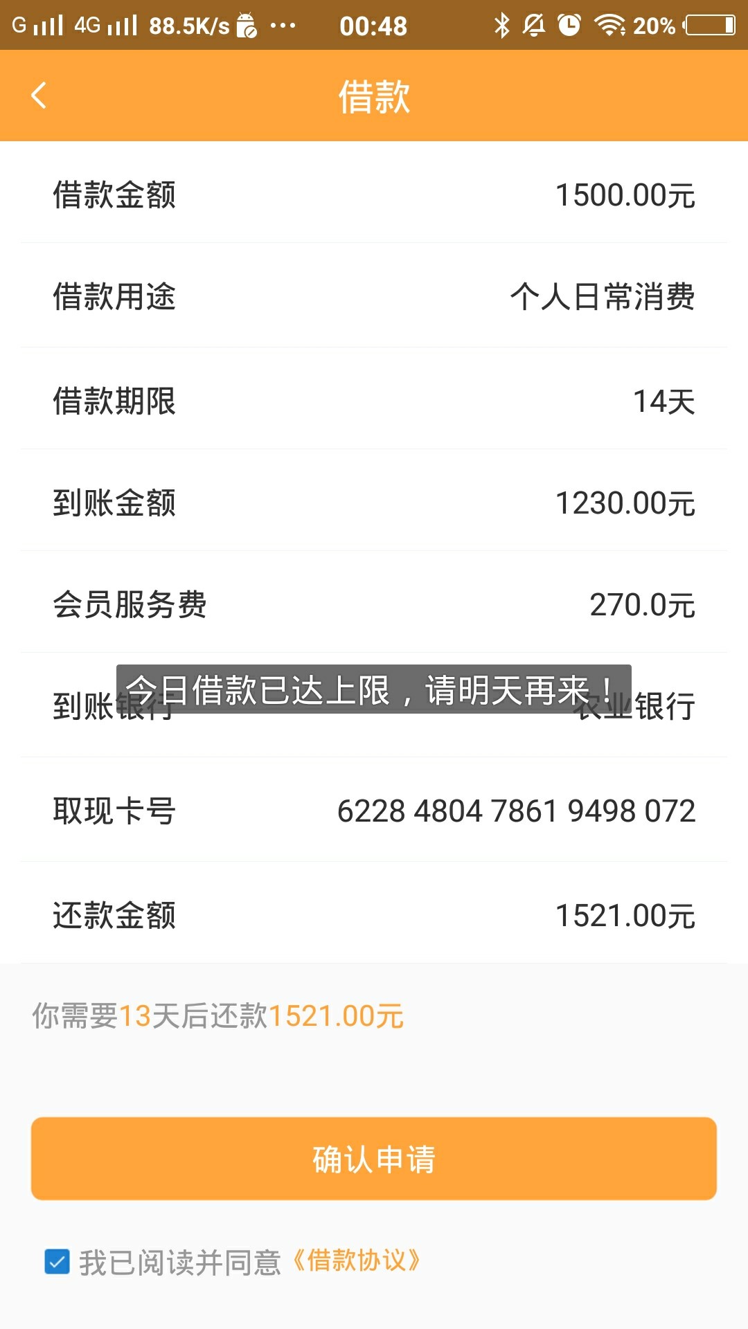 管理加精~口子名称:金贝钱包不用管理加精~  口子名称:金贝钱包   不用芝麻分86 / 作者:v+cmz869172372 / 