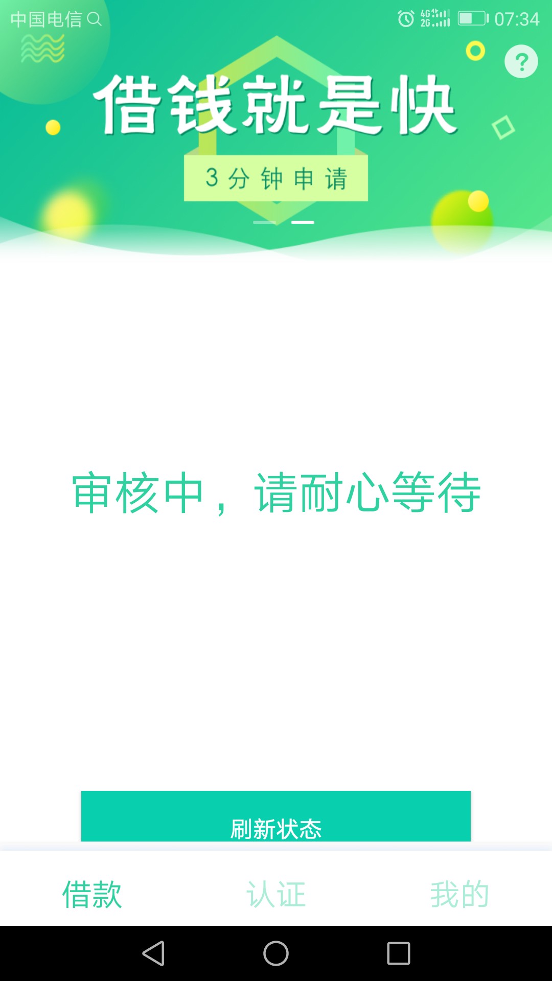 七天贷七天贷用过一次套路我一个月 能过吗网吧待4天了

94 / 作者:天气冷了 / 