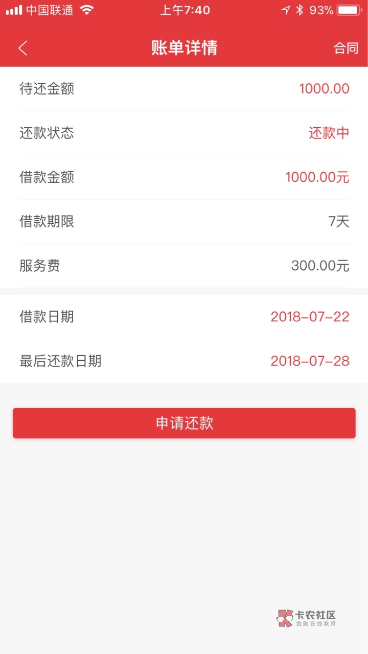 高炮口子(应急宝袋)黑户老哥可以试试口子名称