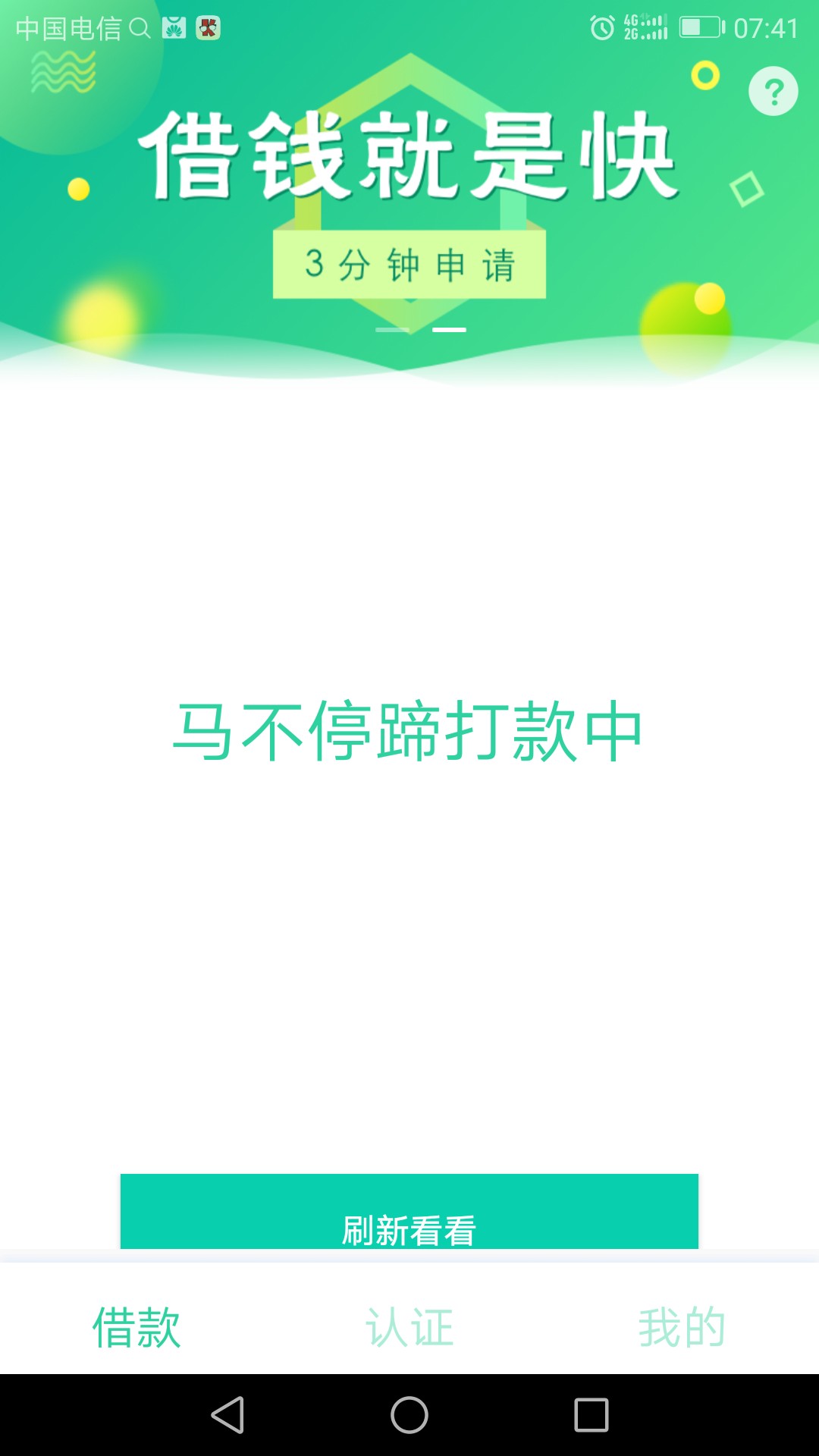 七天贷七天贷用过一次套路我一个月 能过吗网吧待4天了

1 / 作者:天气冷了 / 