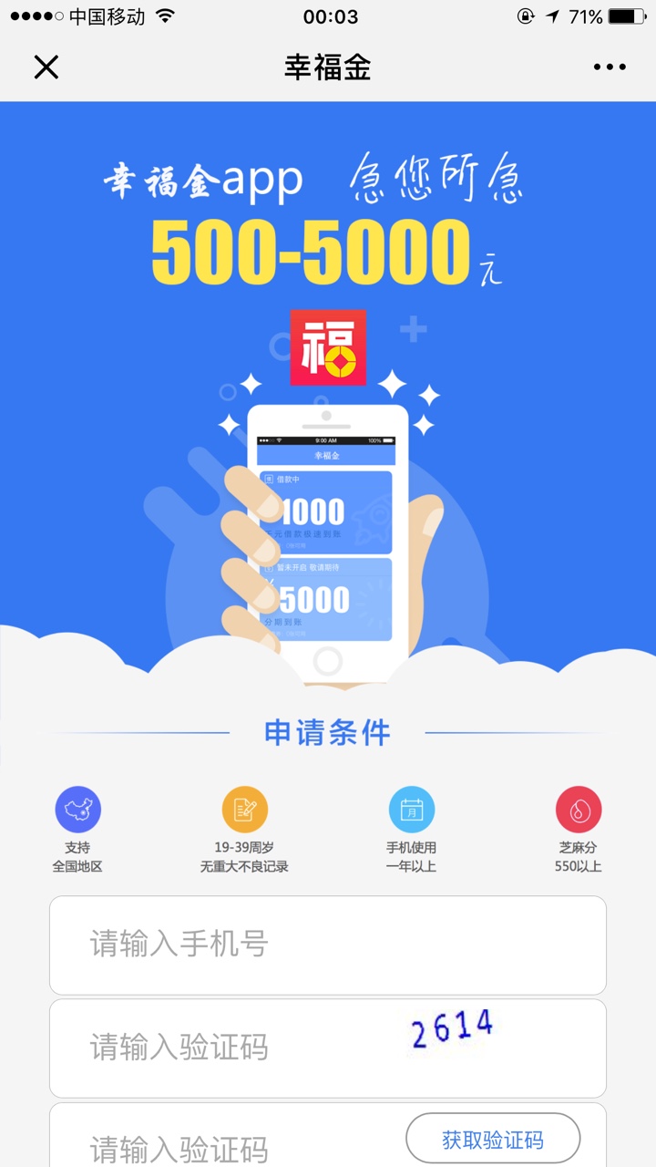 口子放水,不喜勿骂,最近很不错的口子1800,狗分