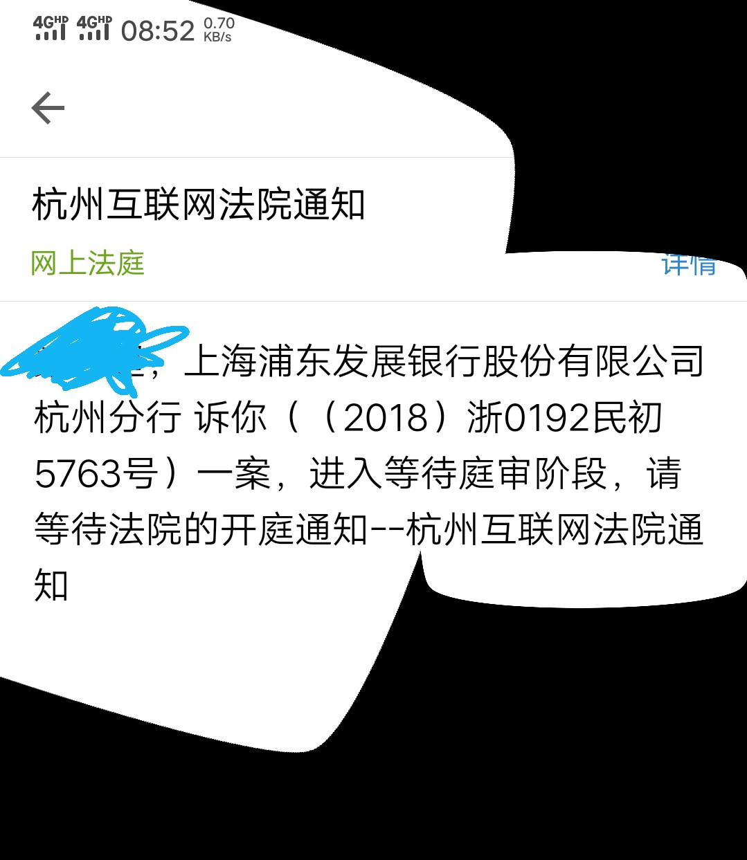 网上法庭是真的吗吊大的老哥给帮忙看下，2600逾期一年多没问过

2 / 作者:Gicgj / 