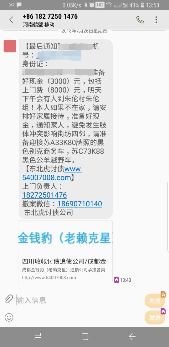 昨天发的短信，今天坐等上门。以准备好。该准备都准备了，我这农村乡下。等这16 / 作者:HX_Qzy / 