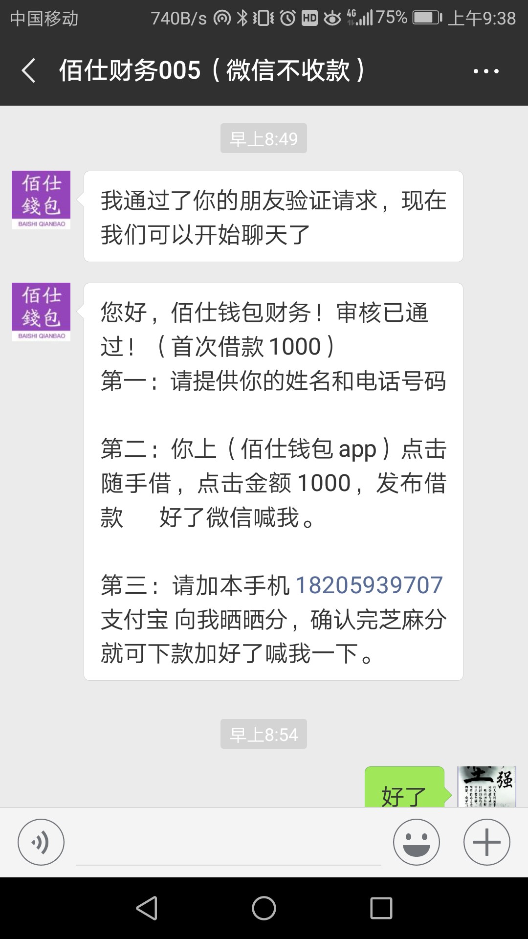 跟风佰仕钱包已到账，昨晚8点申请跟风佰仕钱包已到账，昨晚8点申请2000今天早56 / 作者:131331 / 