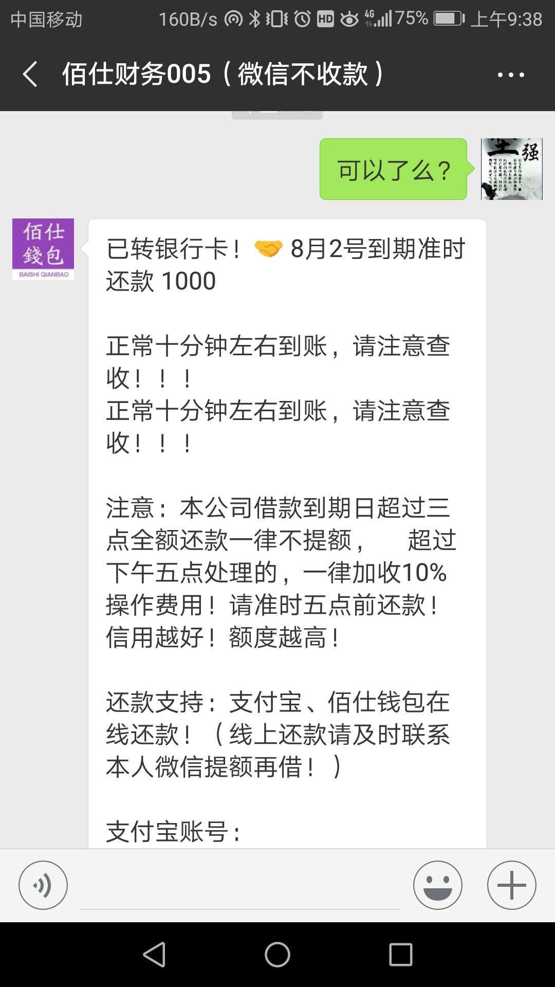 跟风佰仕钱包已到账，昨晚8点申请跟风佰仕钱包已到账，昨晚8点申请2000今天早81 / 作者:131331 / 