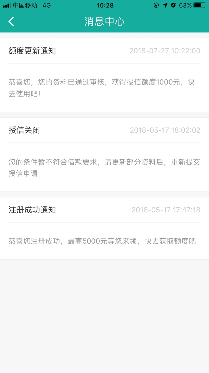 直播撸花无忧有个金窝下了5000,人人有信下了