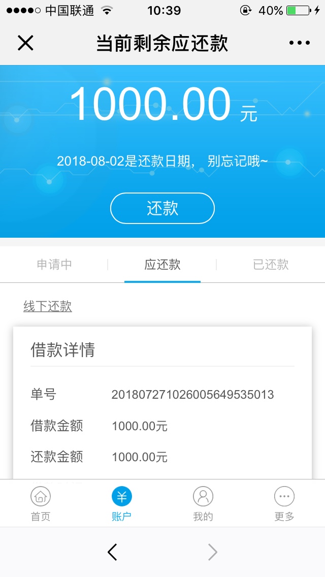 花花雨～昨天申请，早上回访，问的很详细，出额度，提现10分钟到账，本人4个79 / 作者:韩斌 / 