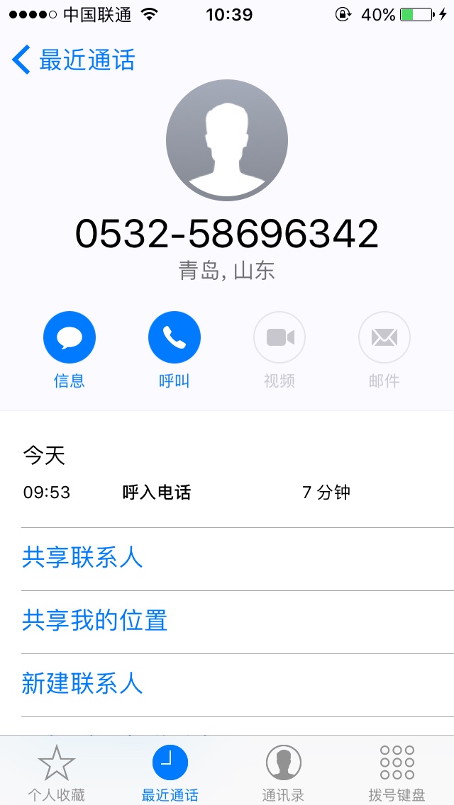 花花雨～昨天申请，早上回访，问的很详细，出额度，提现10分钟到账，本人4个91 / 作者:韩斌 / 