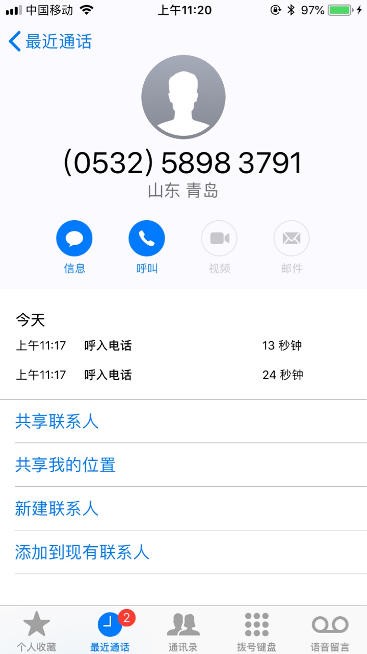 花花雨～昨天申请，早上回访，问的很详细，出额度，提现10分钟到账，本人4个27 / 作者:随我浪迹一生 / 
