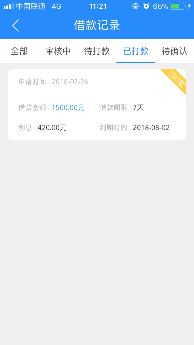 工资口子，成功撸下app爱转机，资料5件套，有回访，本人芝麻3开头，申请200079 / 作者:lyc19931014 / 