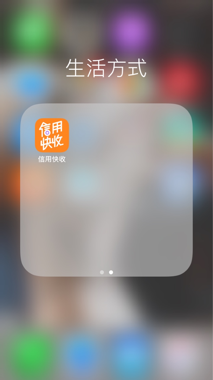 招财蛙招财蛙招财蛙，入口卡农超市，现在叫蛙蛙有钱，下载app的名字叫信用快95 / 作者:曼珠沙华0117 / 