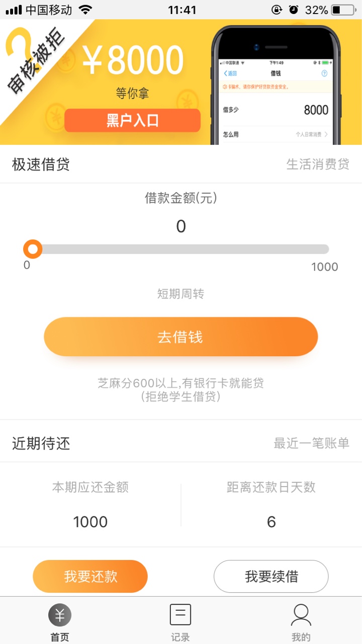 招财蛙招财蛙招财蛙，入口卡农超市，现在叫蛙蛙有钱，下载app的名字叫信用快57 / 作者:曼珠沙华0117 / 